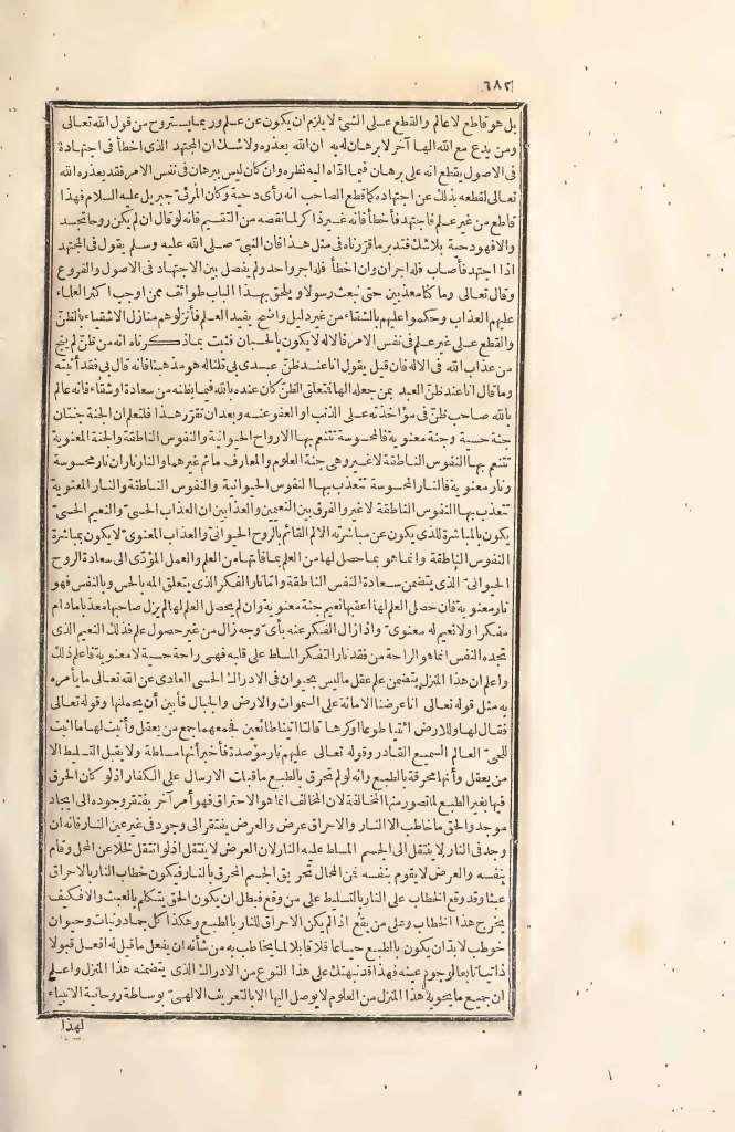 futmak.com - Page 682 - from part Two of the first Boulaq edition